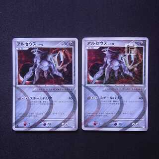 Arceus LV.100 Metal 1ED Set of 2/Control:MP5276