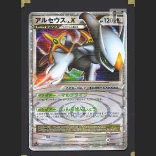 Arceus LV.X Shinrabansho [Exe] 1ed 077/090/managed by MP5156