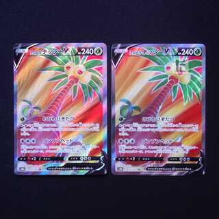 アローラナッシーV SR」の激安通販 | magi