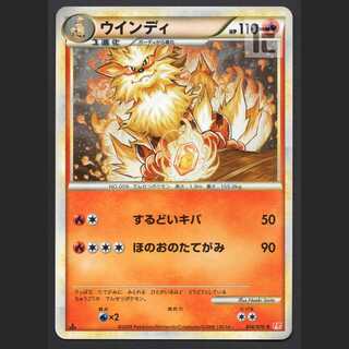 ウインディ LEGEND【プレイド】1ED 014/070/管理:MP5190