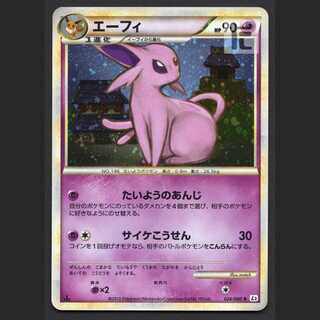 エーフィ LEGEND【エクセ】1ED 024/080/管理:MP5187