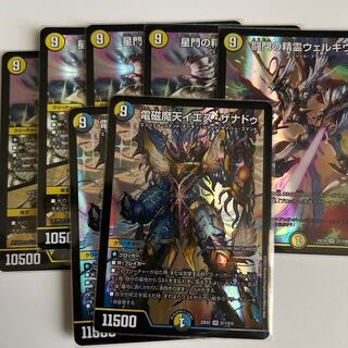 電磁魔天イエス・ザナドゥ SR S11/S15