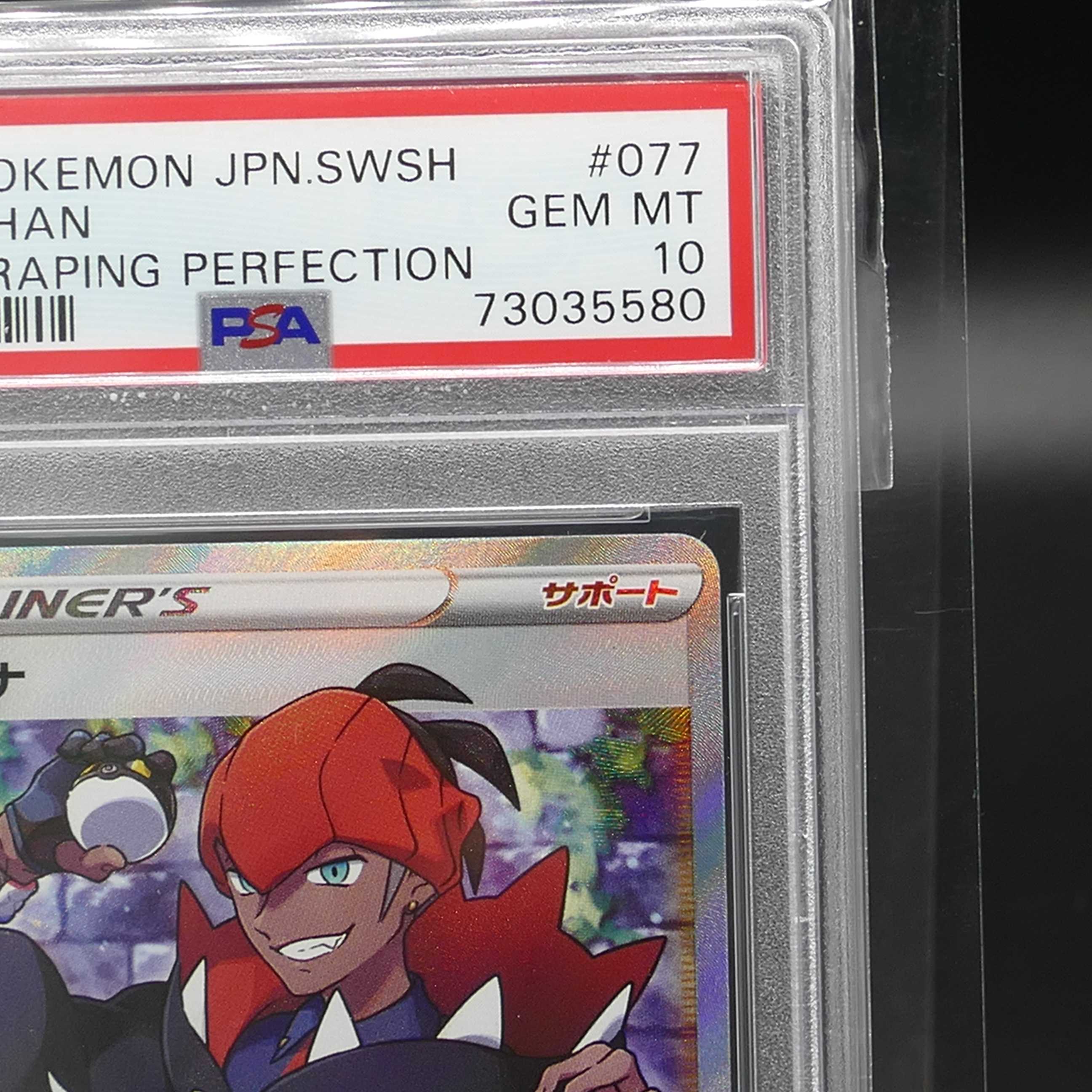 [PSA10] Pokemon Pokemon 077/067 SR Kibana