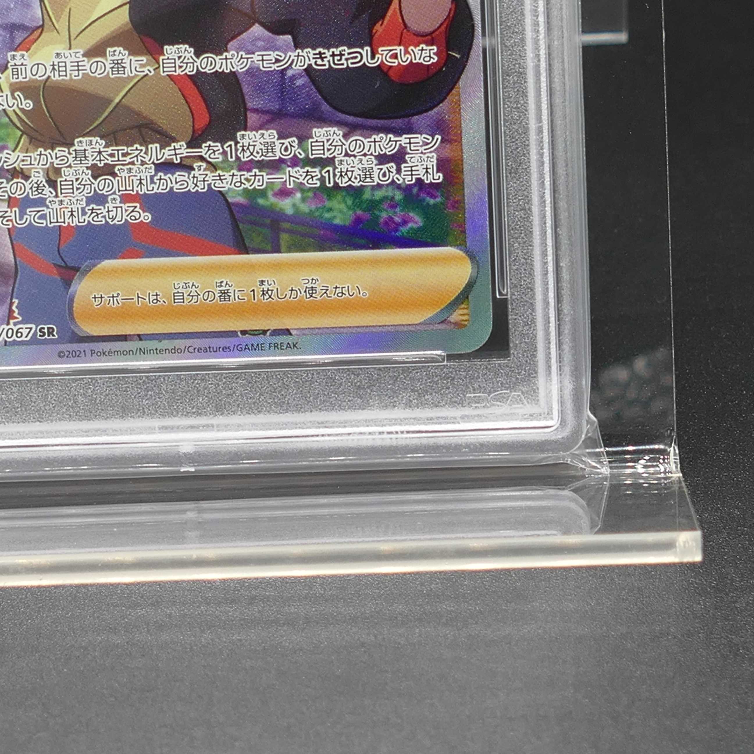 [PSA10] Pokemon Pokemon 077/067 SR Kibana