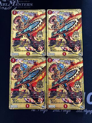 Punishment brand SE M2(Secret)2/M2