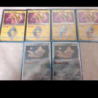 バラ売り可　カプコケコ　ジラーチ