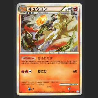 キュウコン　ミラー仕様　L1　013/070　LEGEND　レジェンド　ポケモン ふるいちオンライン - トレカ/ポケモンカードゲーム/ミラー