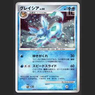 Glaceon LV.44 [Plaid] DP4/Control: MP5174