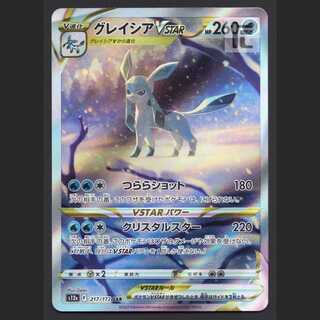 グレイシアVSTAR【エクセ】SAR/管理:MP5223