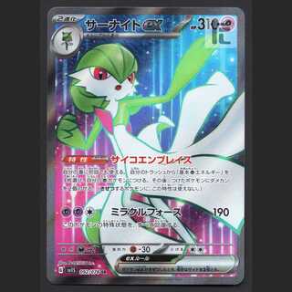 サーナイトex【ニア】SR/管理:MP5205