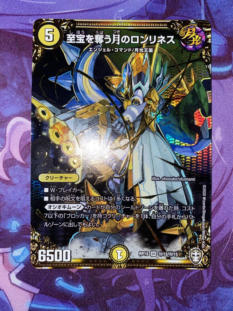 Lonelyness of the Moon SE (secret)12/(secret)15