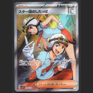 Star Clan's Shodan [Nia] SR/Managed by: MP5212