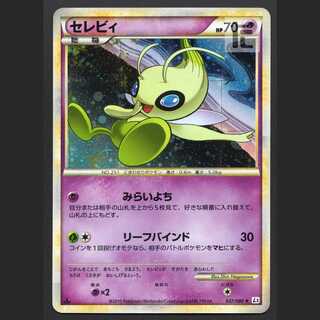 Celebi LEGEND [near] 1ed 037/080/managed by MP5189