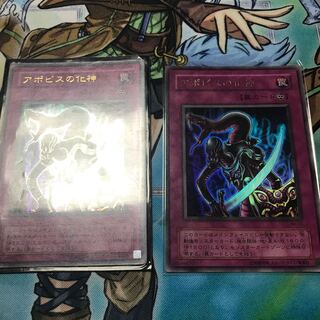 アポピスの化神 1枚