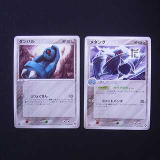 Beldum/Metang 1ED 066/108 and 067/108 Set of 2/Control: MP5244