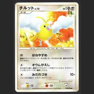 Swablu LV.16 [Plaid] 078/096/Managed by MP5137 1枚