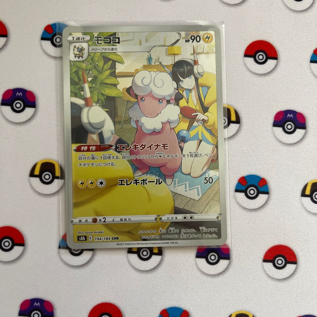 Pikachu Flaaffy CHR for Sana 1枚