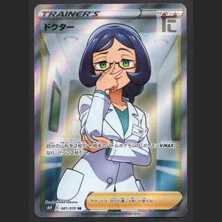 Doctor [Exe] SR/Control: MP5206 1 (Used) 503786435| magi -TCG  Marketplace- | magi