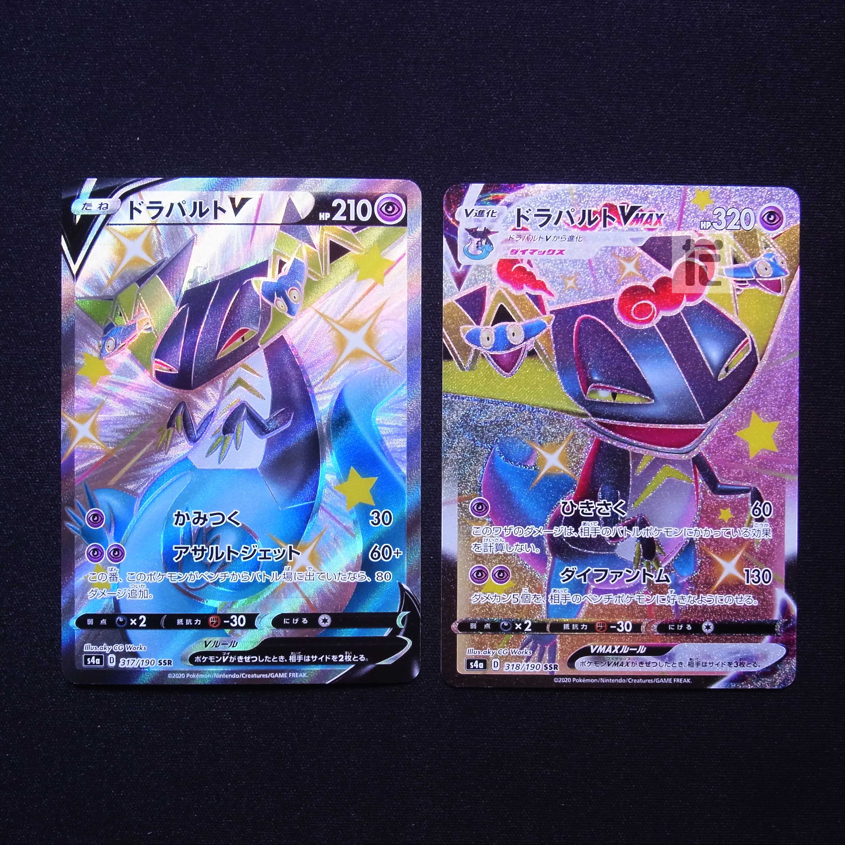 DragapultV/DragapultVMAX SSR Set of 2 /Managed by MP5300