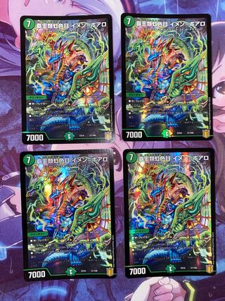 High Kings Iridescent Eyes Imen-Boaro 31/100 4 pieces