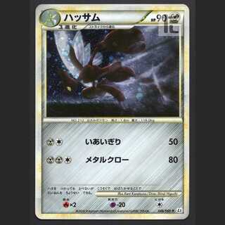 Scizor LEGEND [Plaid] 048/080/Managed by MP5188