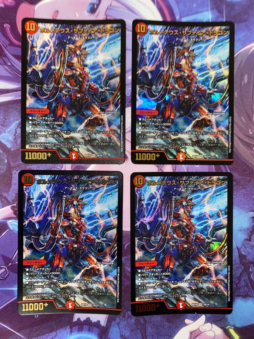 Volmeteus Sapphire Dragon VR