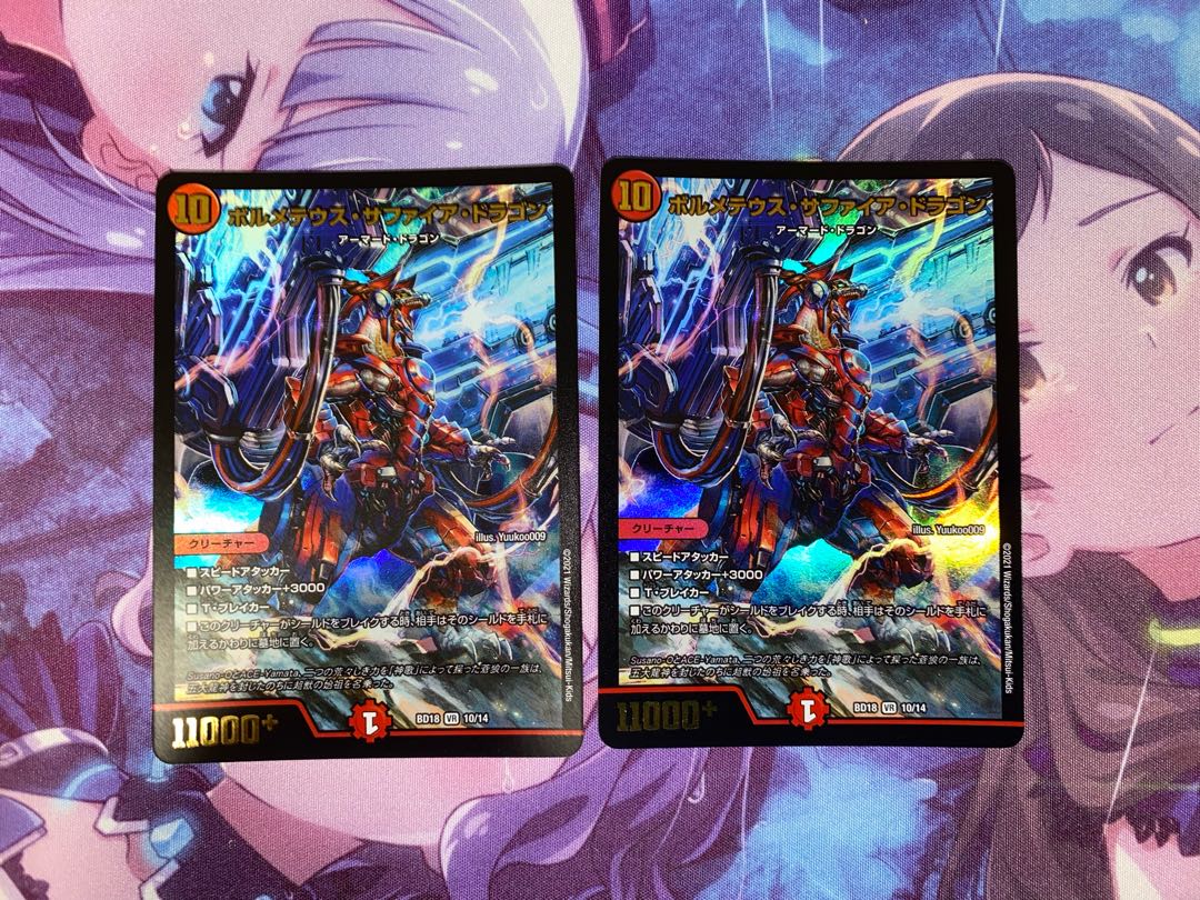 Volmeteus Sapphire Dragon VR