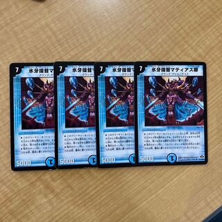 Ice Fang Admiral Sir Matthias R 17/110/Y7