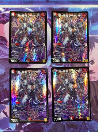 Oniga Rasetsu Jaoga 66/100 4 sheets