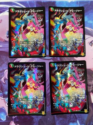 Drag Chute Charger SR 46/100 4 pieces