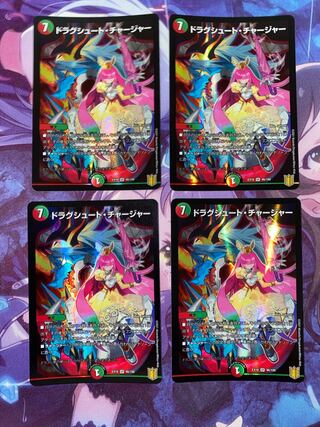 Drag Chute Charger SR 46/100 4 sheets (iii)