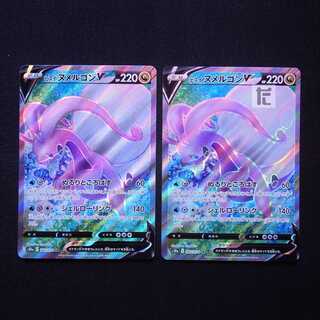 Jade GoodraV SR Set of 2/Control:MP5295