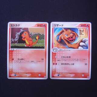 Charmander/Charmeleon 1ED 006/108 and 007/108 Set of 2/Control: MP5241