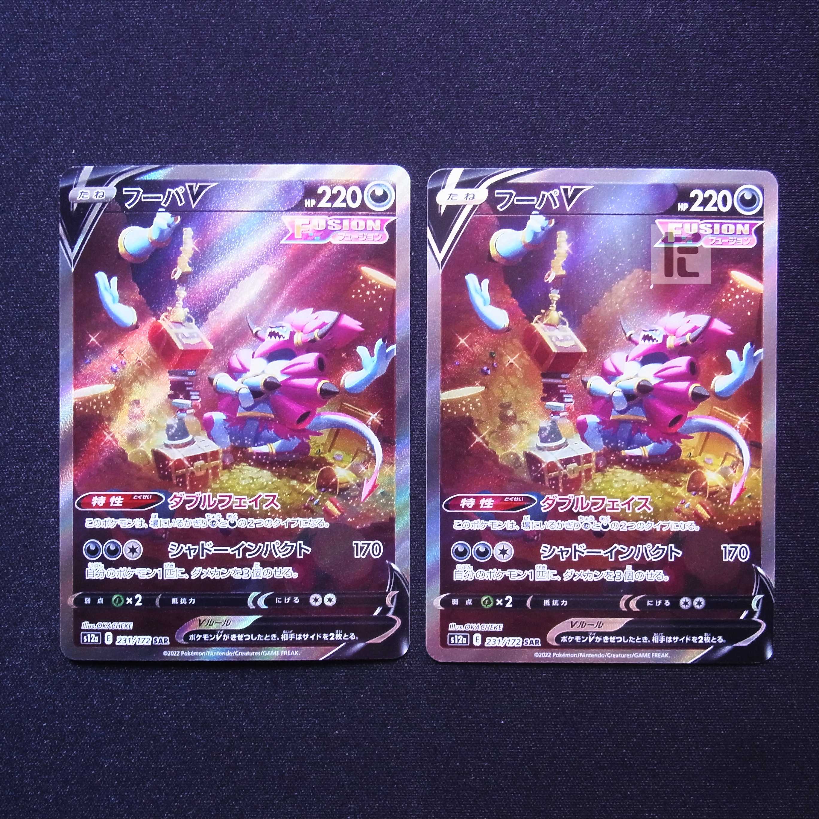 HoopaV SAR Set of 2 / Management:MP5301