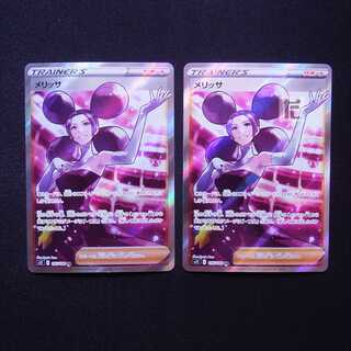 Melissa SR Set of 2/Control:MP5297