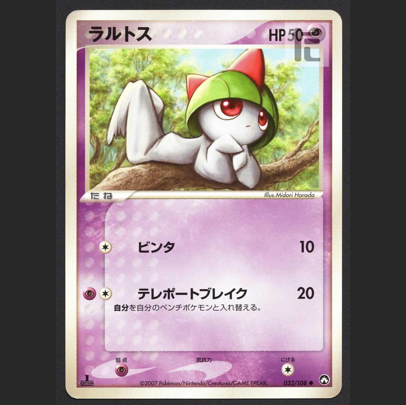 ラルトス【エクセ】1ED 032/108/管理:MP5083 1枚