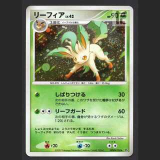 Leafeon LV.42 [Exe] DP4/Control: MP5175