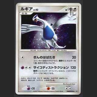 Lugia LV.43 [Exe] DP3/Control: MP5168