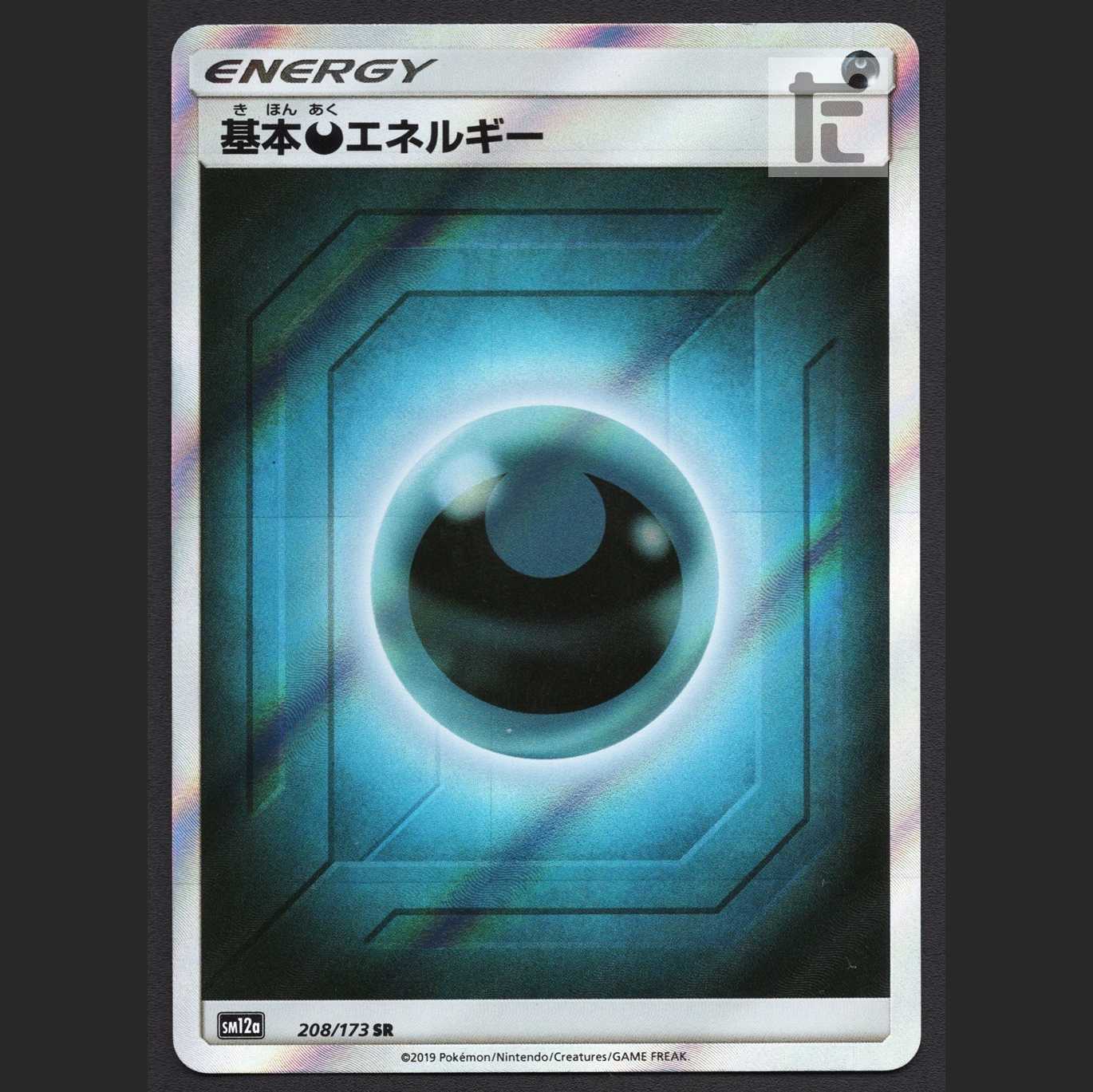 Basic DarknessEnergy [Plaid] SR SM12a/Control: MP5101