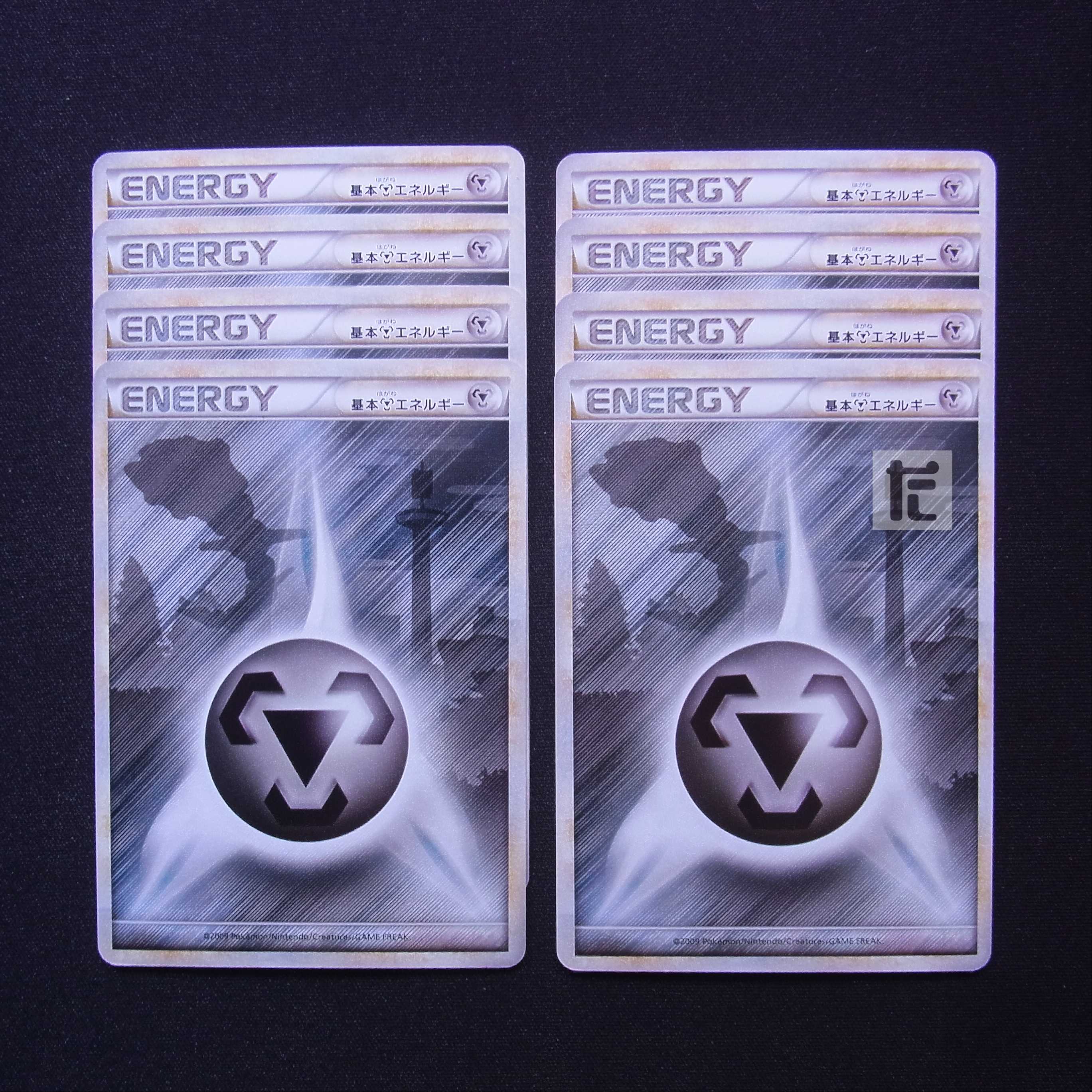 基本鋼エネルギー ハガネールシルエット 8枚セット/管理:MP5280