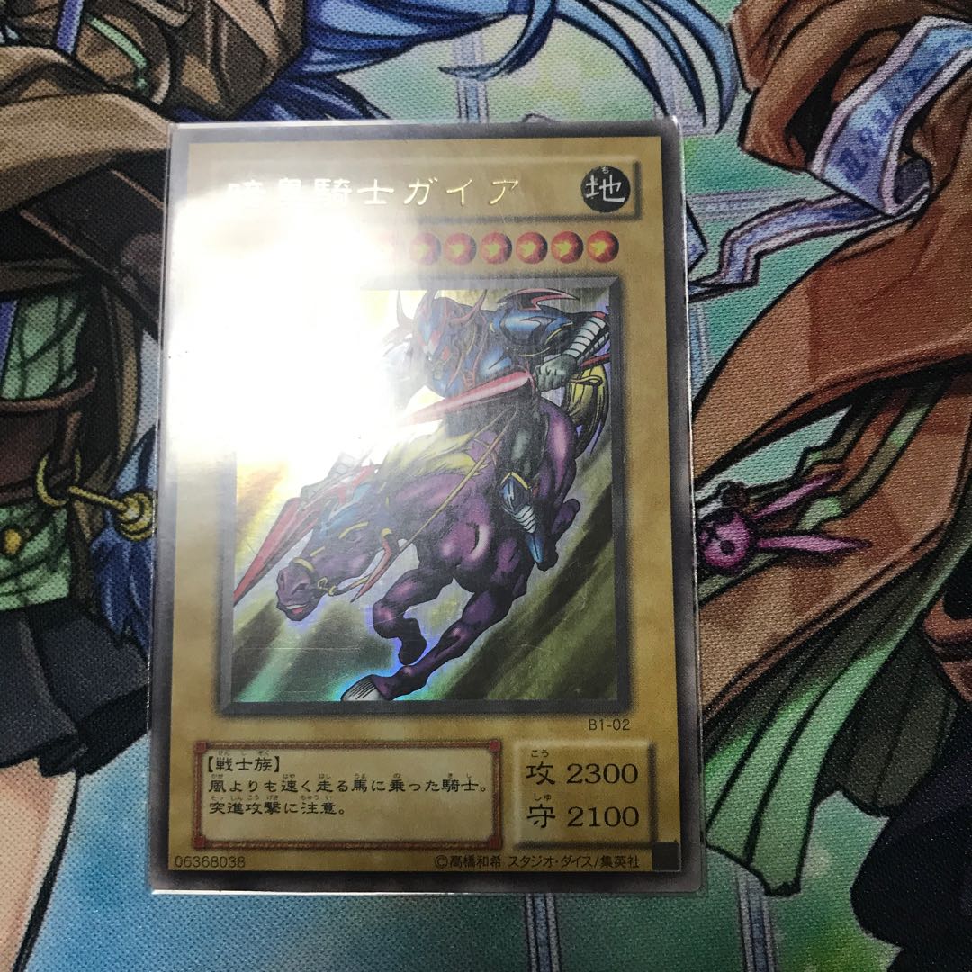 暗黒騎士ガイア 1枚