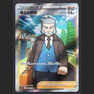 Professor's Research (Professor Magnolia) [Dr. Nanakamado] [Near] SR/Control: MP5207