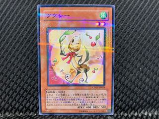 【アゴ之内】遊戯王 ツクシー ノーパラ