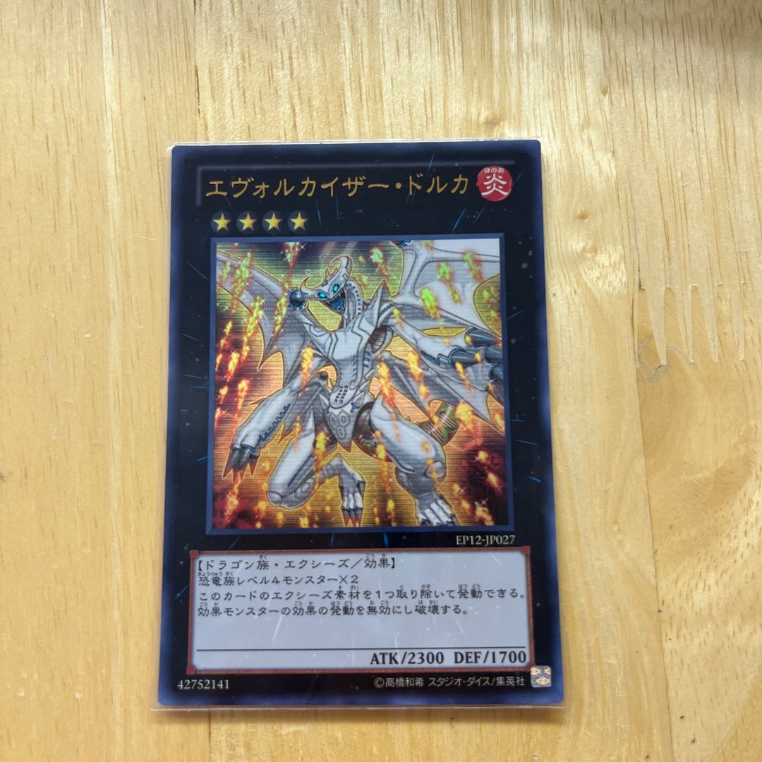 Evolzar Dolkka Ultra Rare JP027