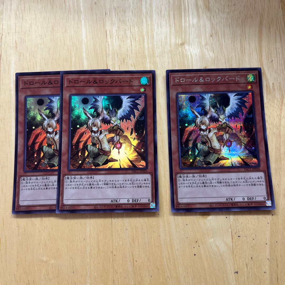 Drawl & Rockbird Super, Secret