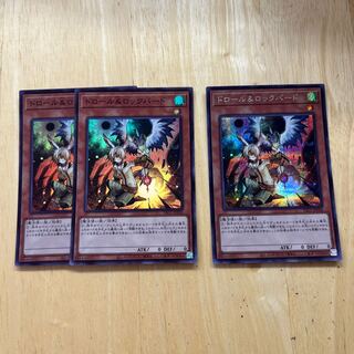 Drawl & Rockbird Super, Secret