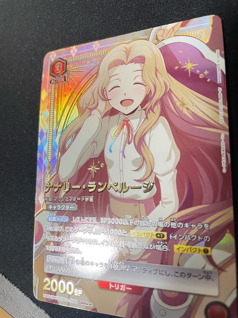 ユニオンアリーナ コードギアス ナナリー パラレル 1枚