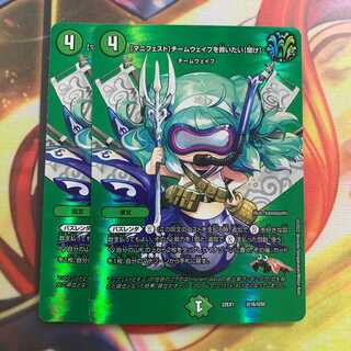 [Manifesto] I want to Redeem Team Wave [Listen] Psychic16/Psychic50 DM22-EX1 Golden Strategy! DUECKING MAX 2022