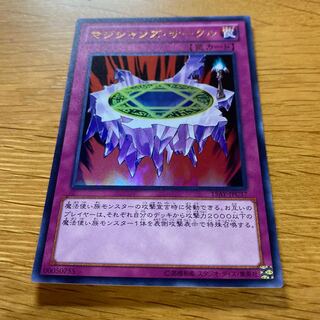 Magician's Circle Ultra Rare JPC37