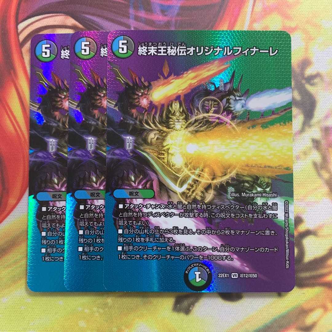 Terminus King Secrets Original Finale VR Psychic12/Psychic50 DM22-EX1 Golden Strategy! Duke King MAX 2022